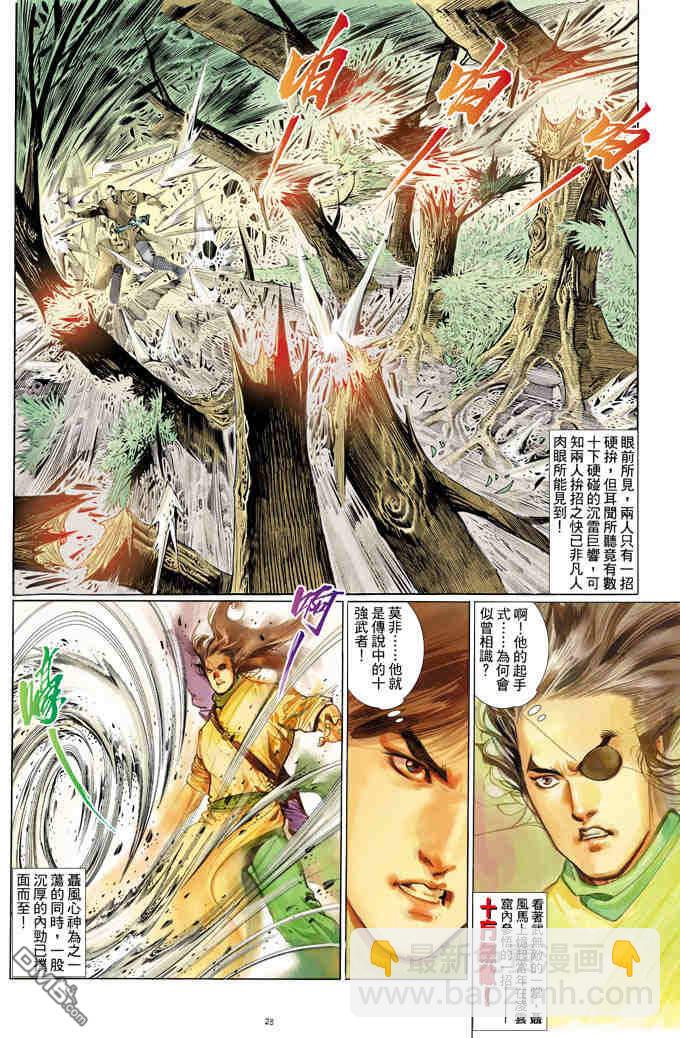 第327卷-第320话