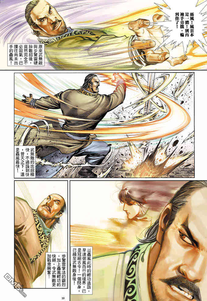 第327卷-第320话