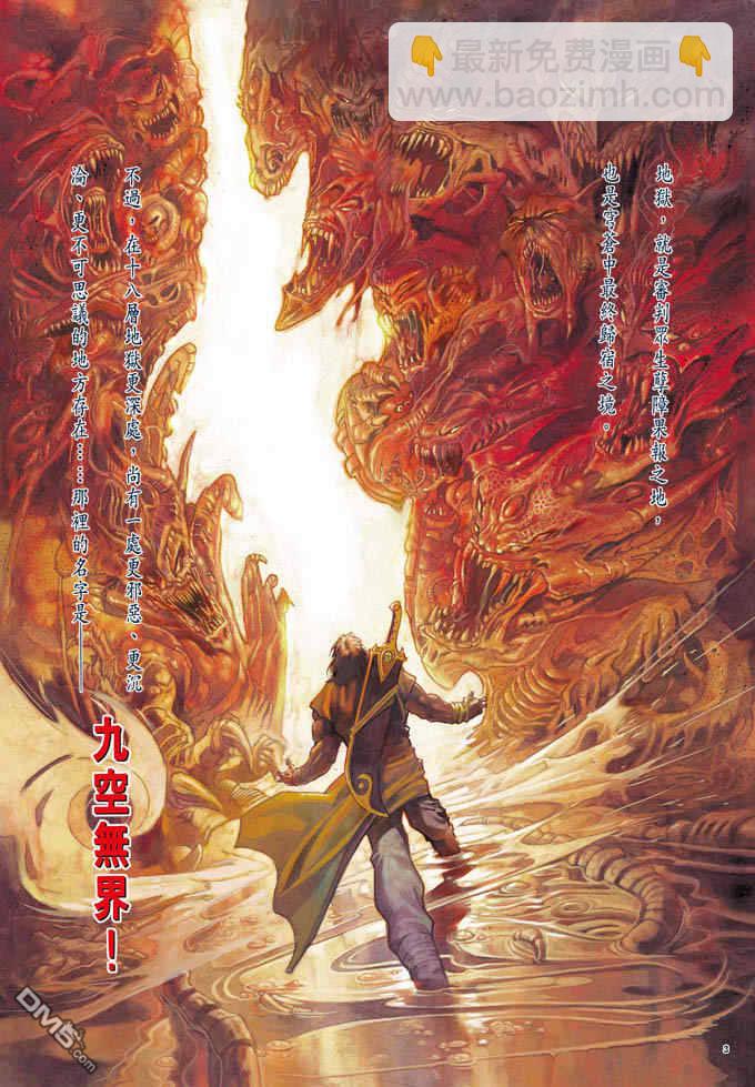 第327卷-第320话