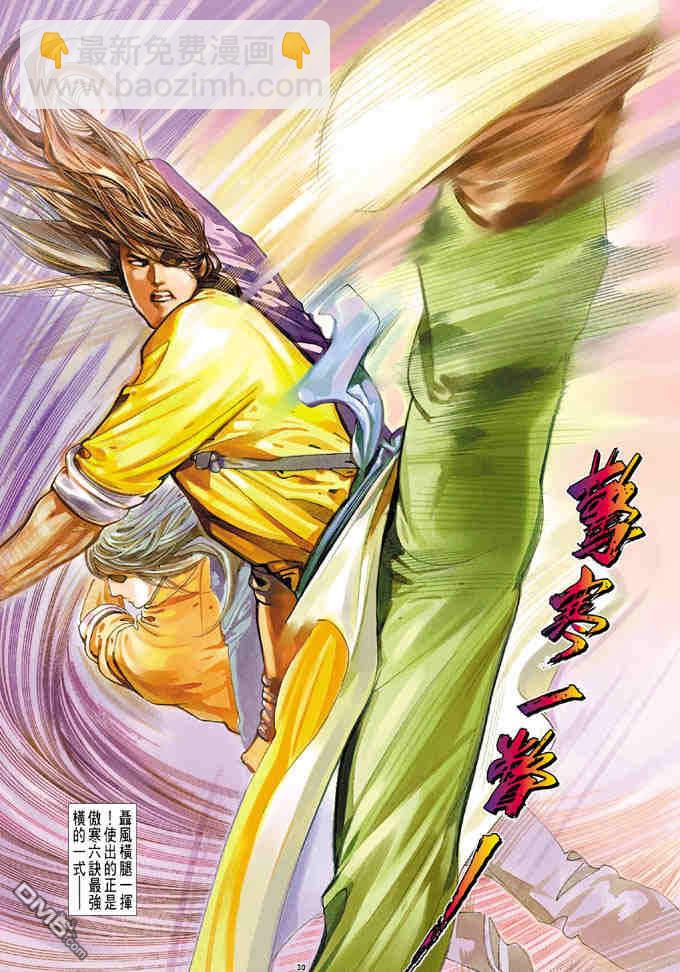 第327卷-第320话