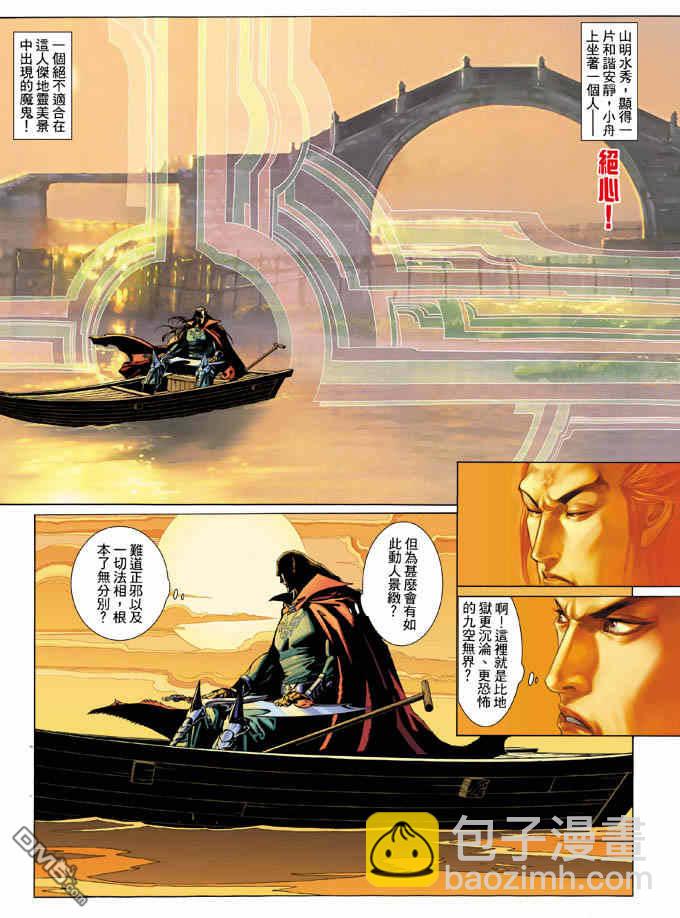 第327卷-第320话