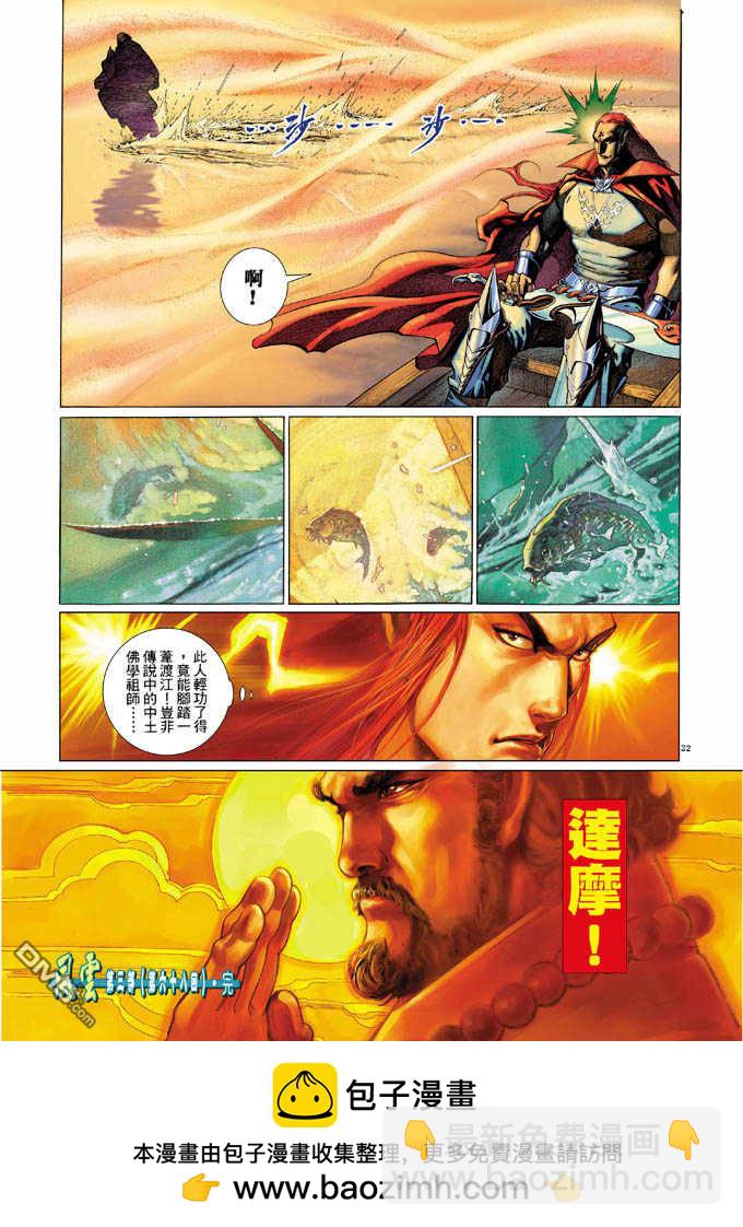 第327卷-第320话