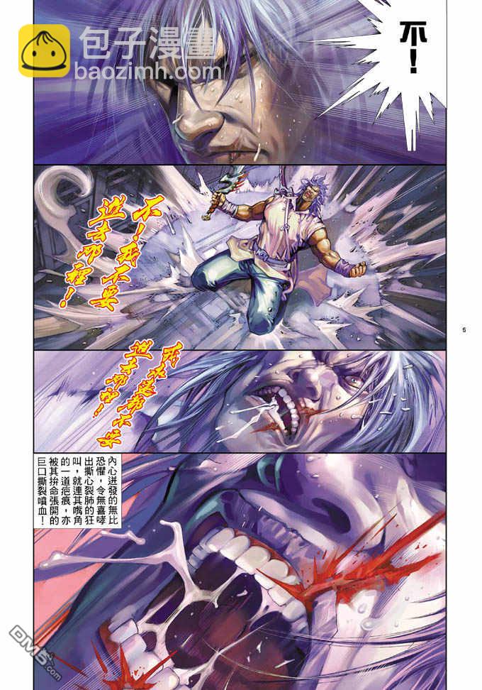 第327卷-第320话