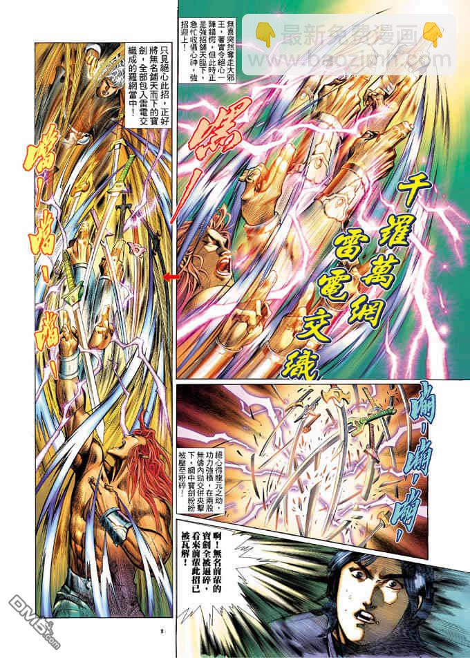 第327卷-第320话