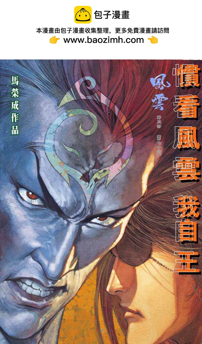 第329卷-第322话