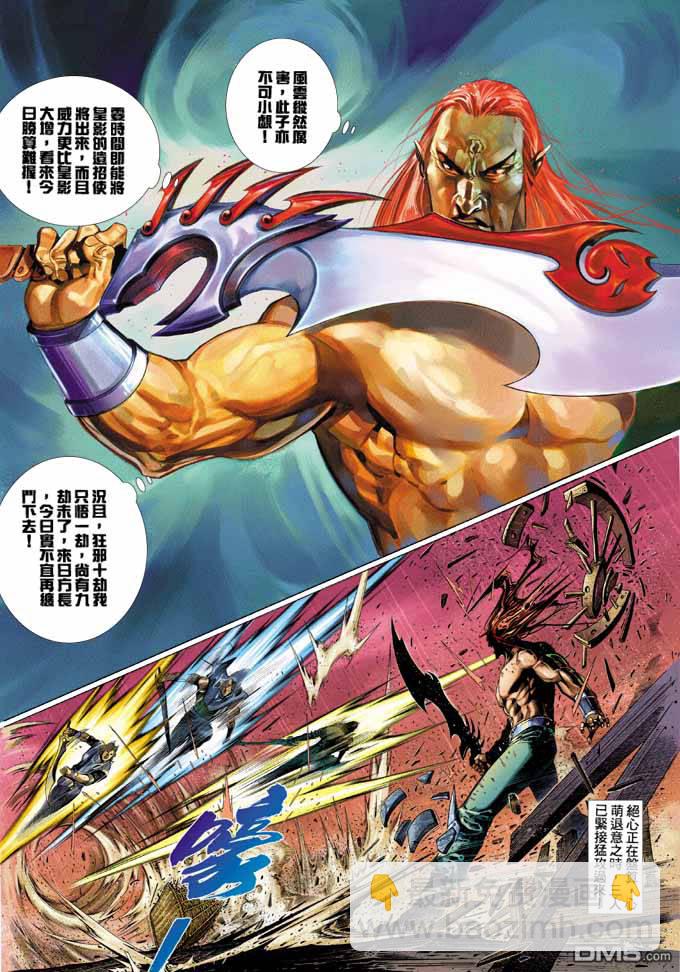 第329卷-第322话