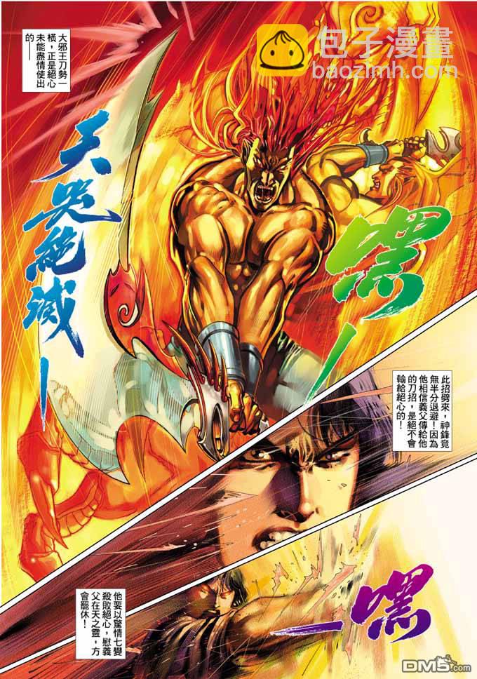 第329卷-第322话