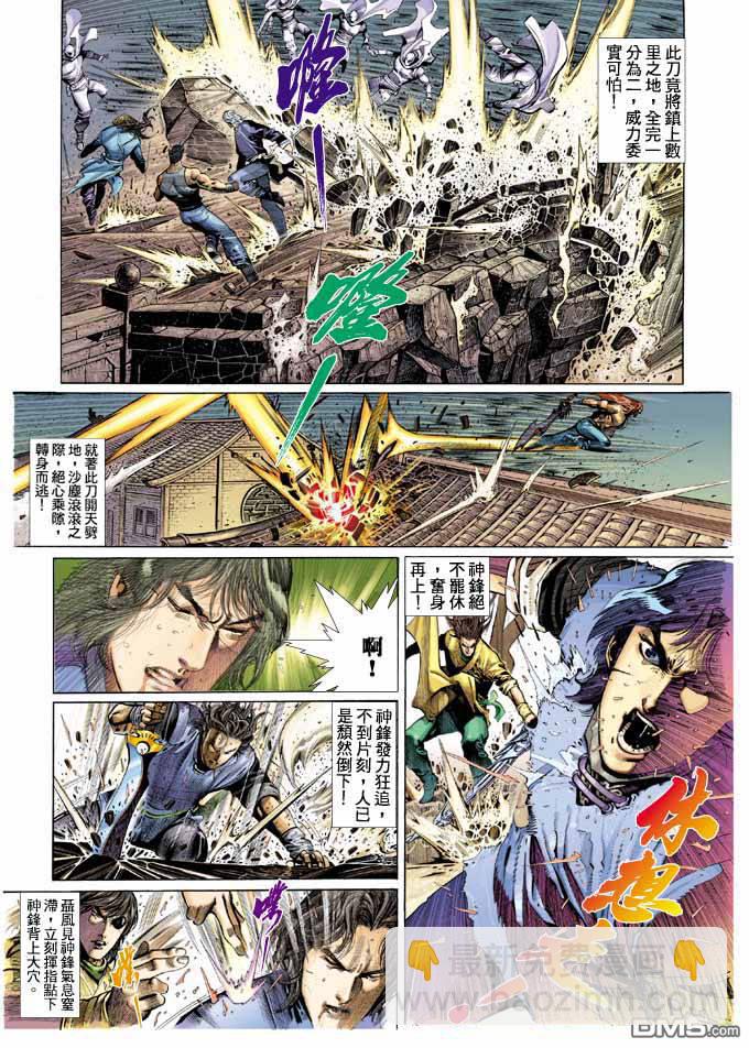 第329卷-第322话