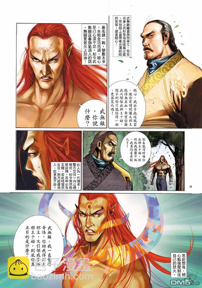 第329卷-第322话