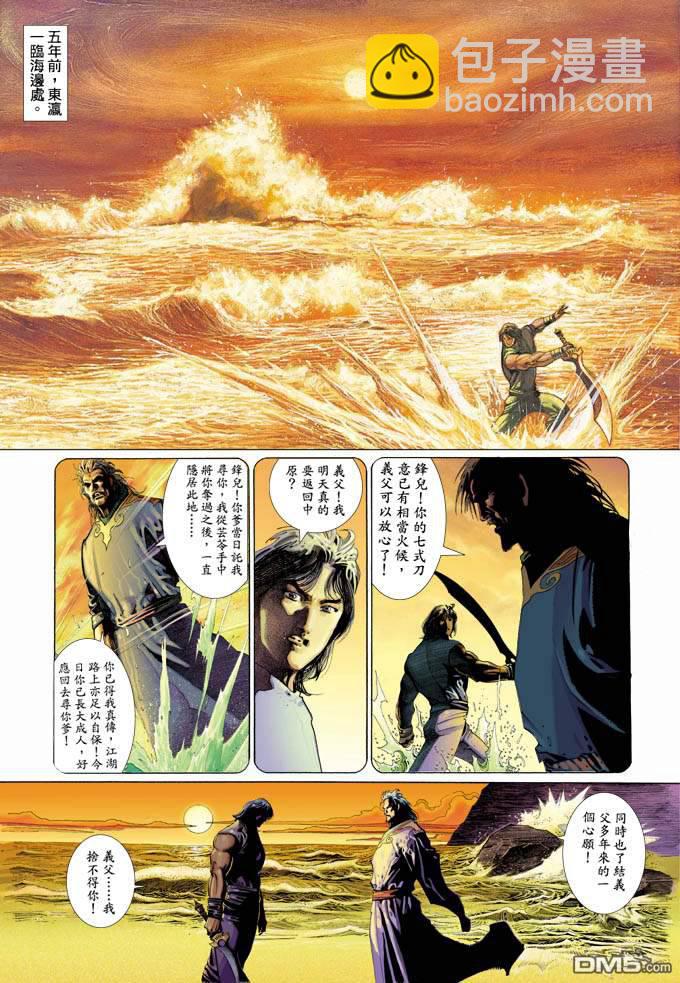 第329卷-第322话