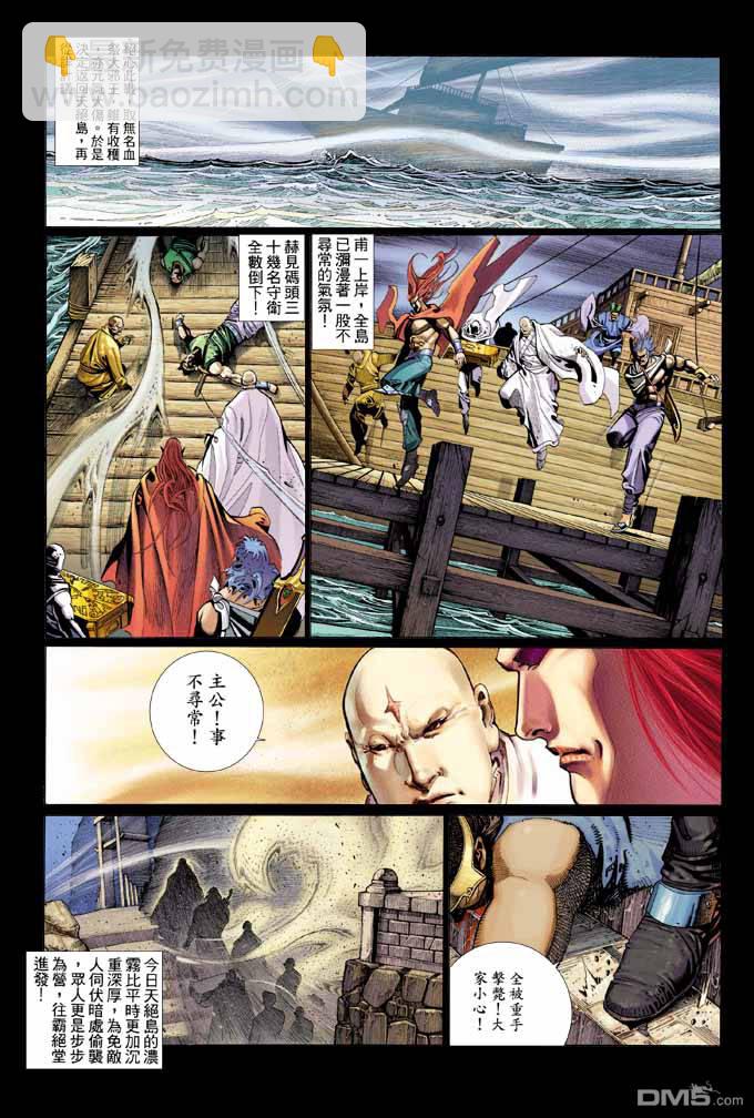 第329卷-第322话