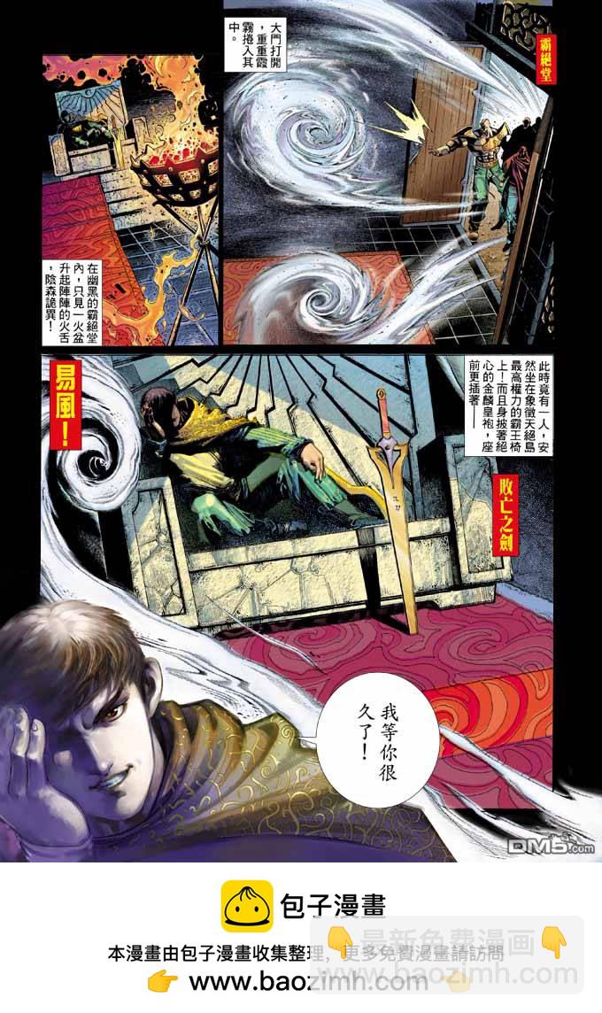 第329卷-第322话