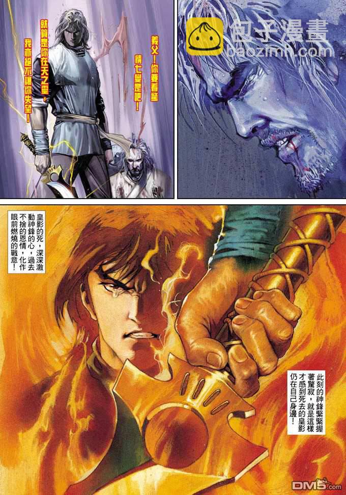 第329卷-第322话