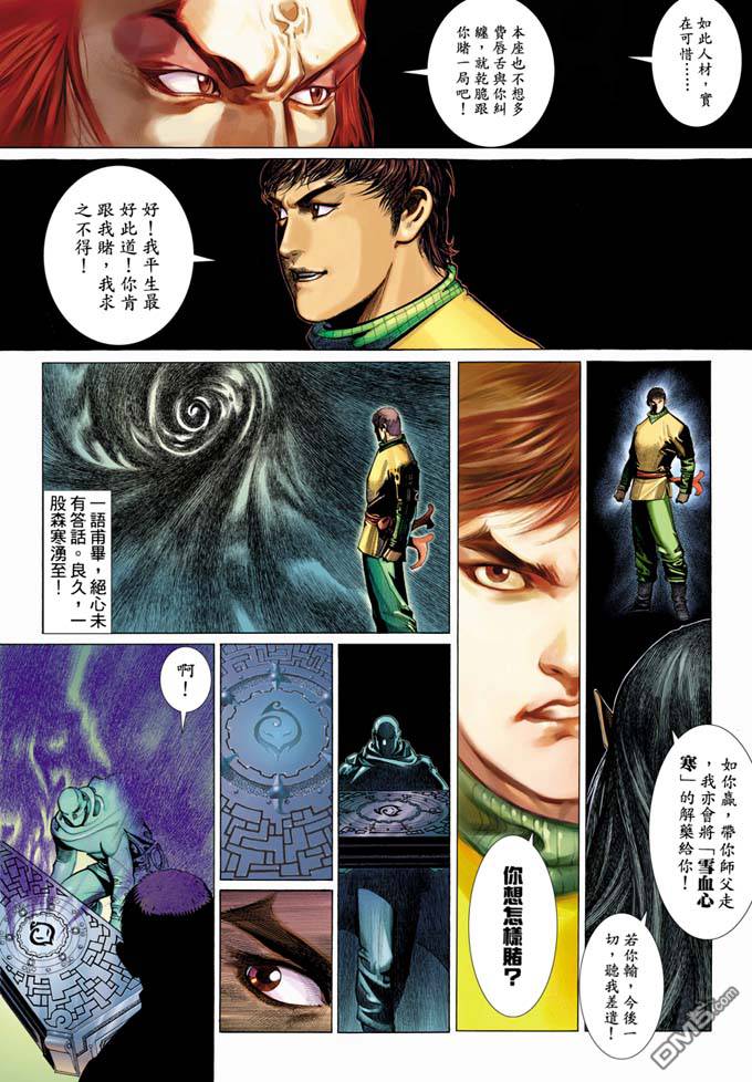 第331卷-第324话