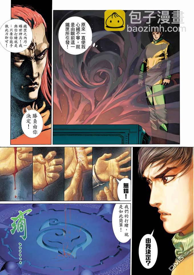 第331卷-第324话
