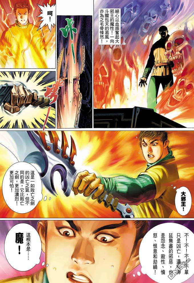 第331卷-第324话