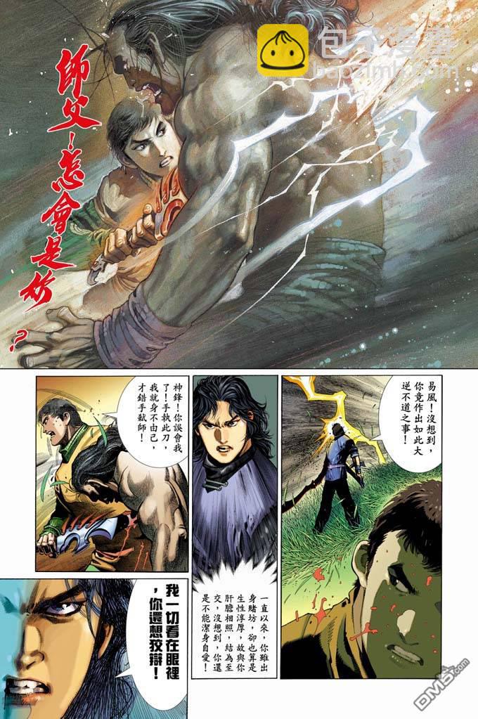 第331卷-第324话