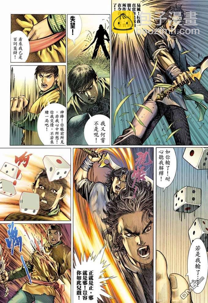 第331卷-第324话