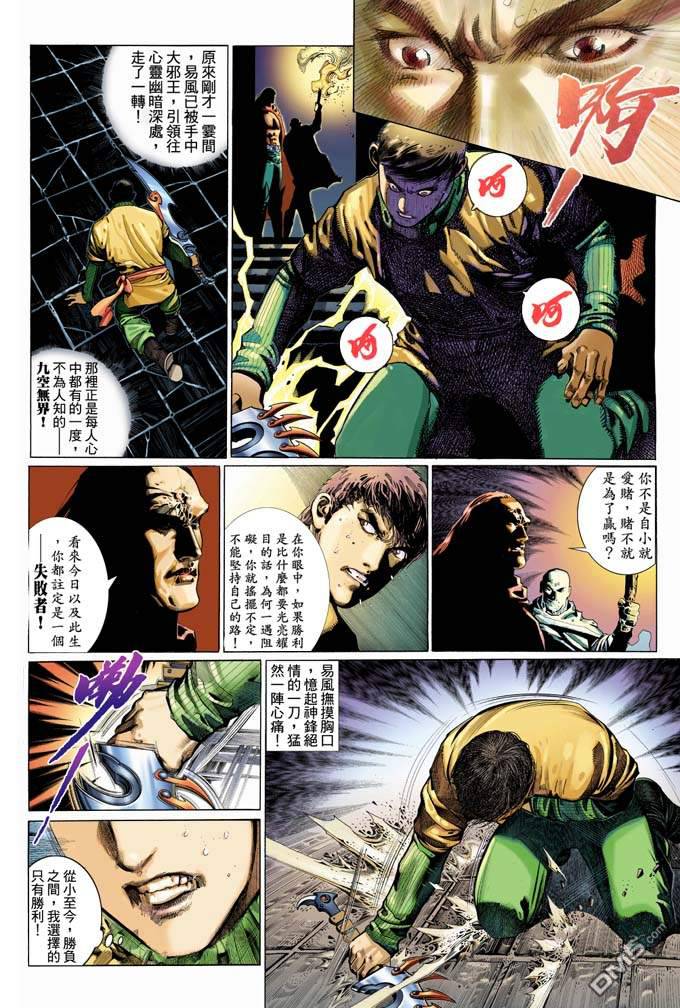 第331卷-第324话