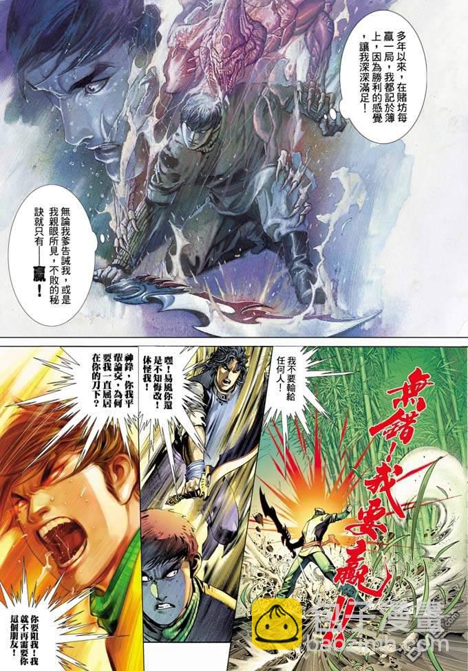第331卷-第324话
