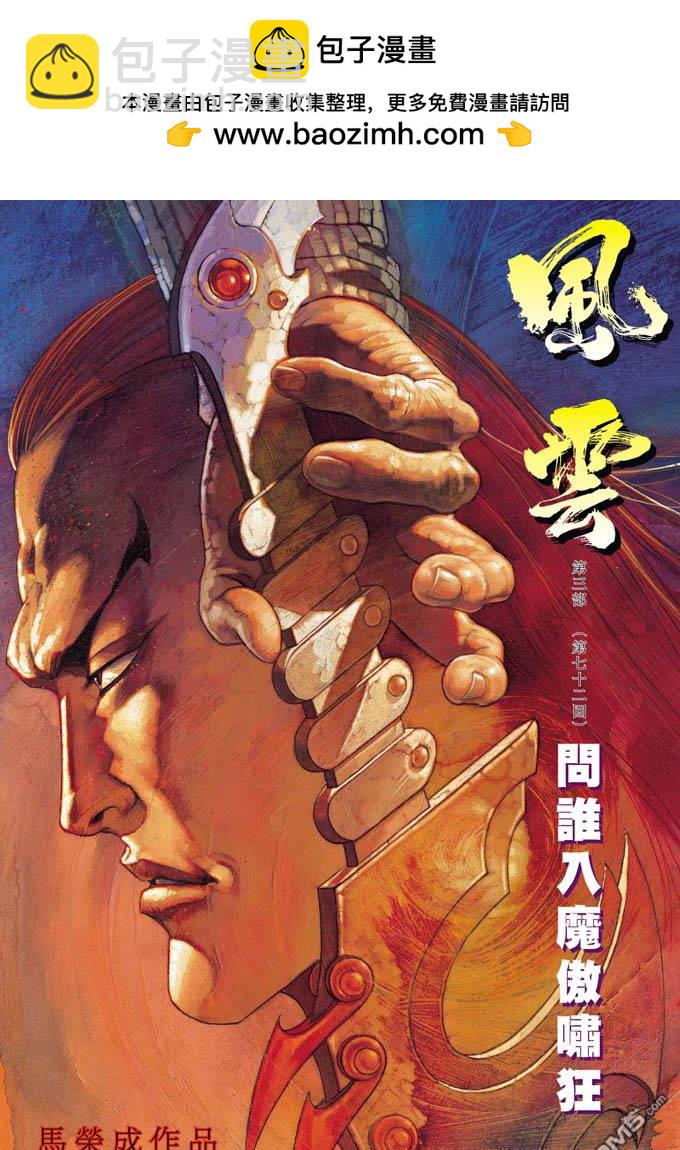 第331卷-第324话