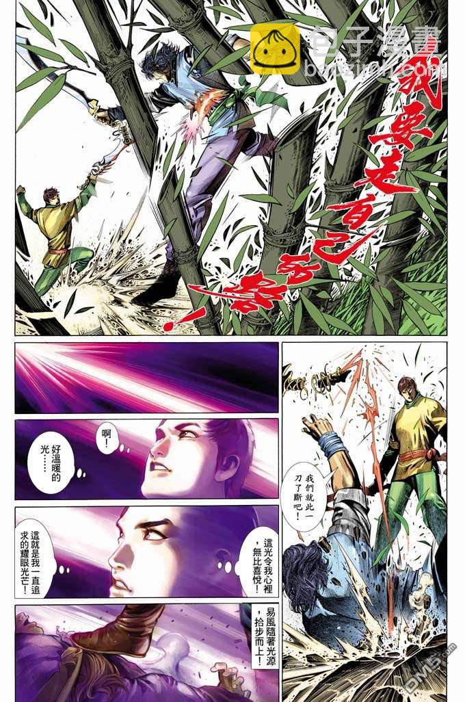 第331卷-第324话