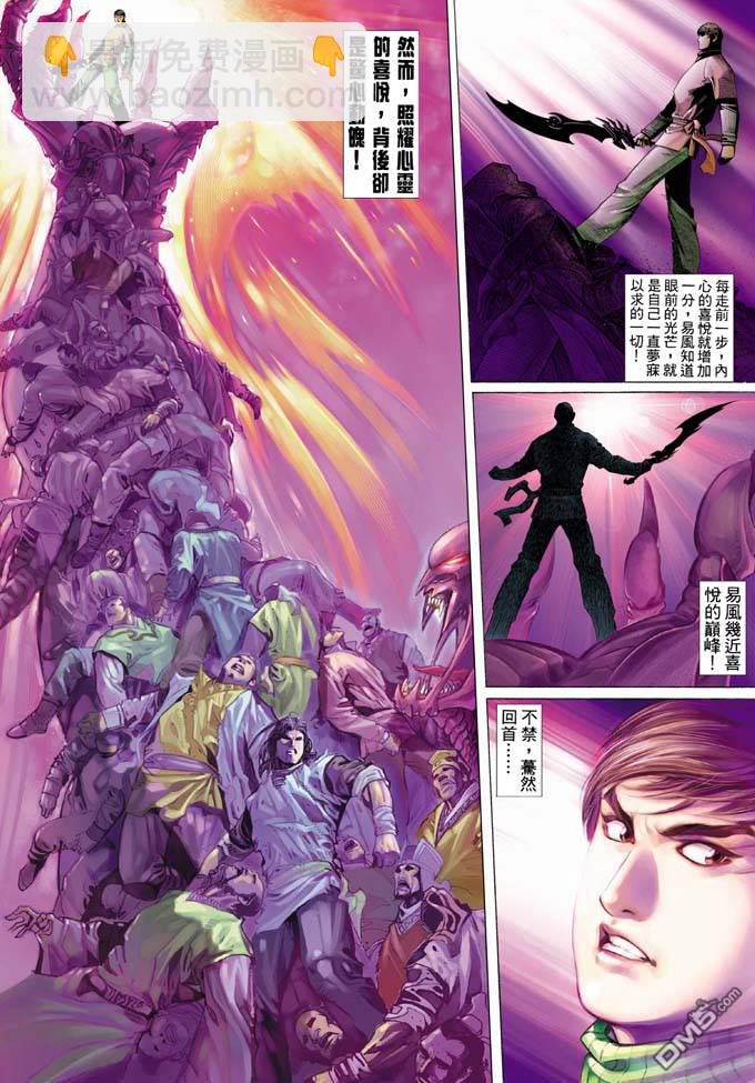 第331卷-第324话
