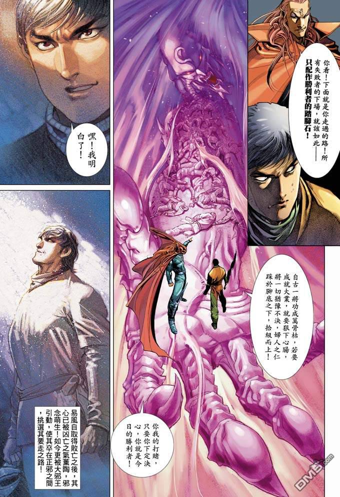 第331卷-第324话