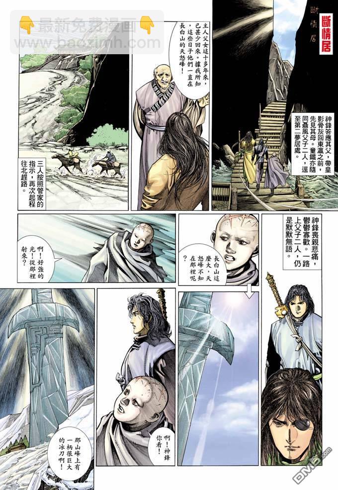 第331卷-第324话