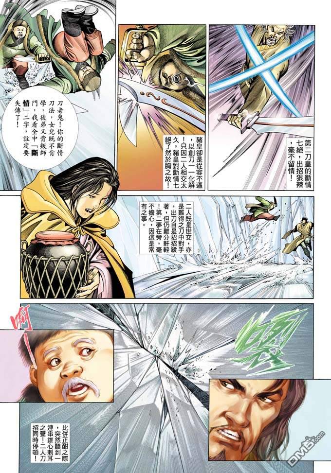 第331卷-第324话