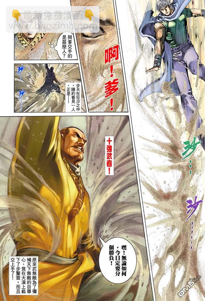 第331卷-第324话