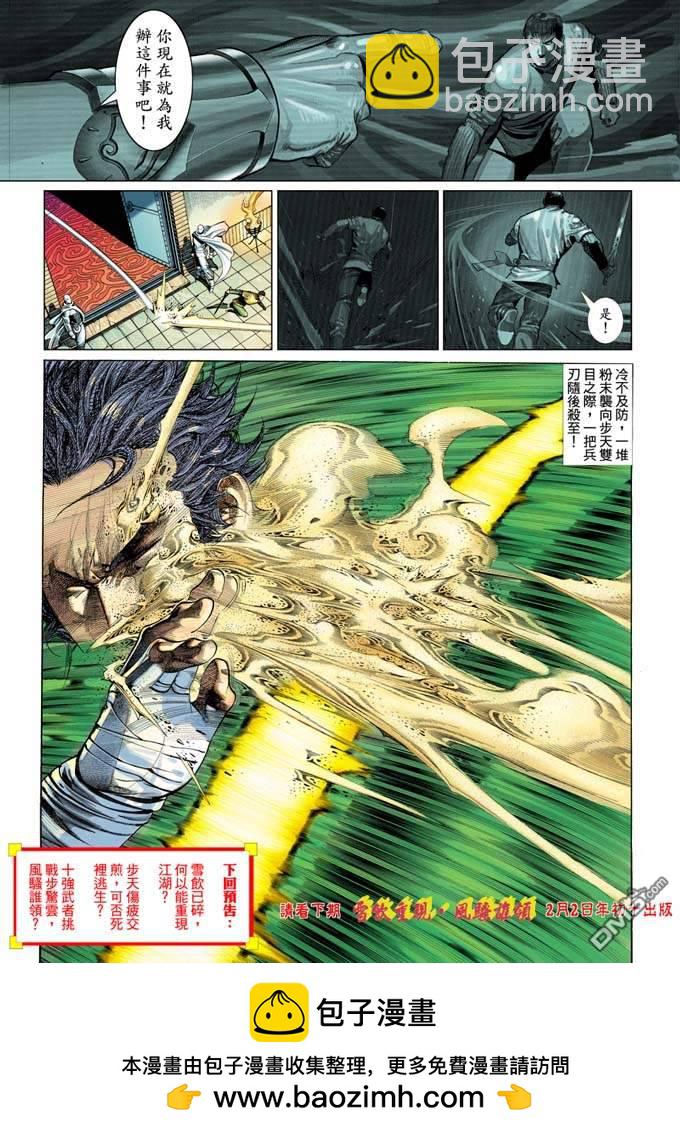 第331卷-第324话
