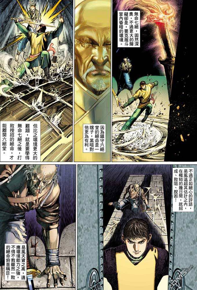 第331卷-第324话