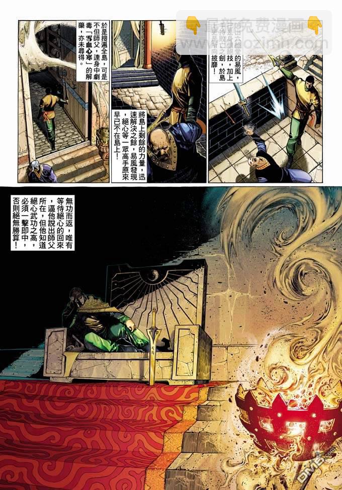 第331卷-第324话
