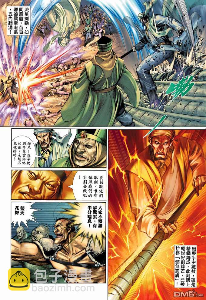 第333卷-第326话