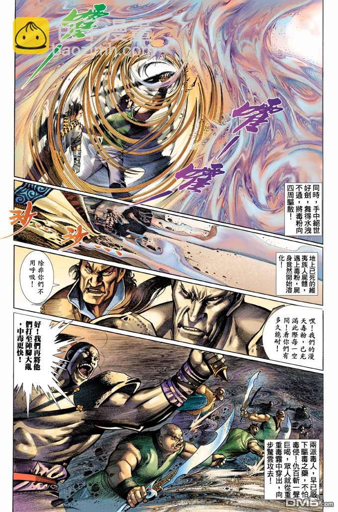 第333卷-第326话