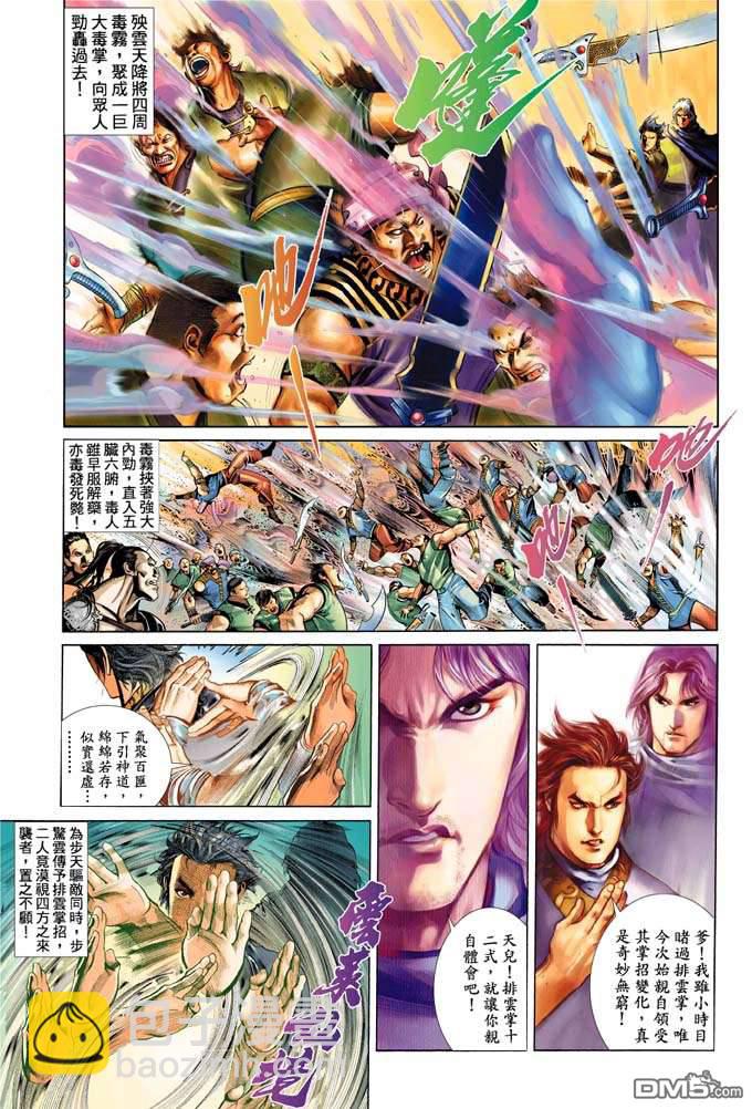 第333卷-第326话