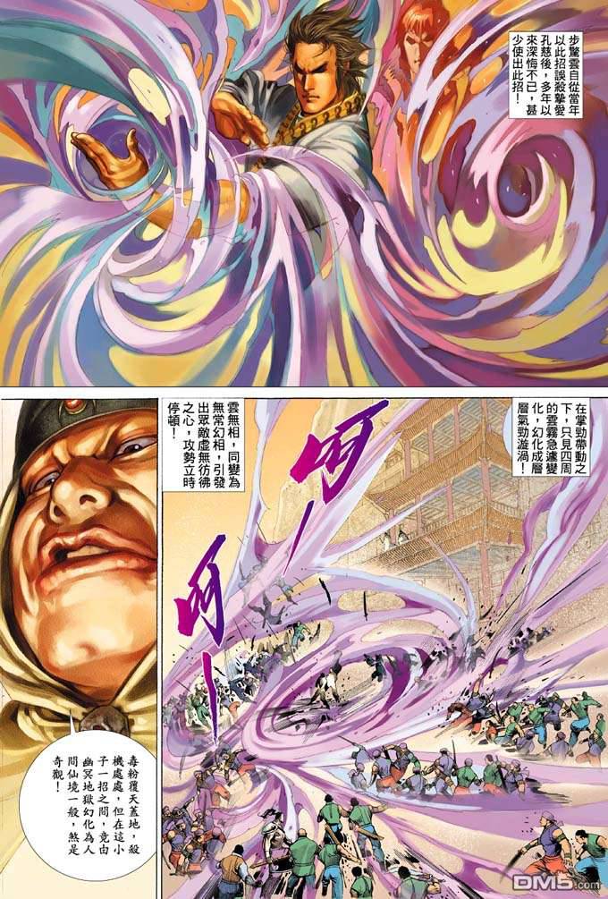 第333卷-第326话