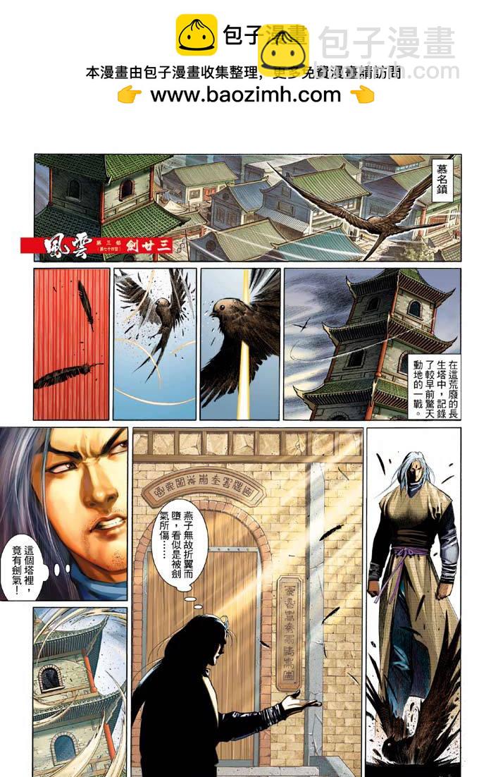 第333卷-第326话