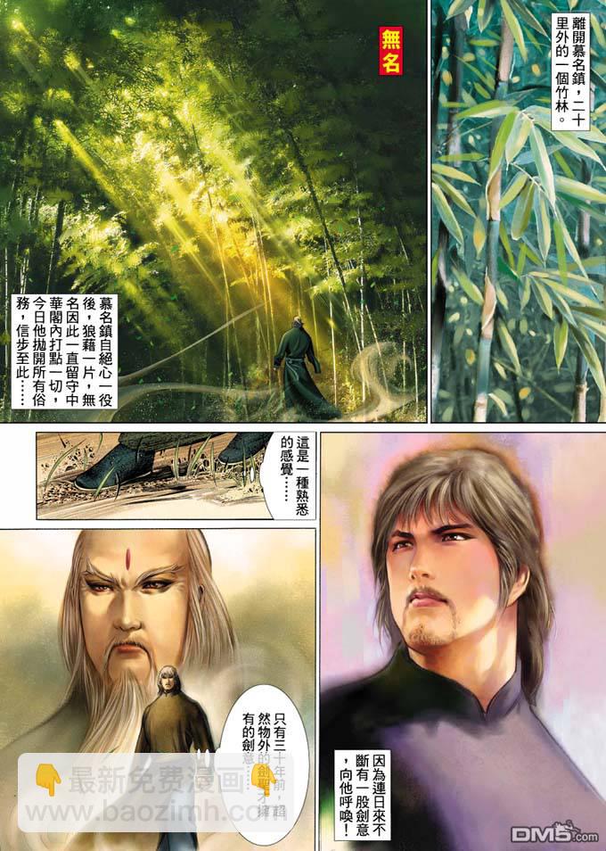 第333卷-第326话