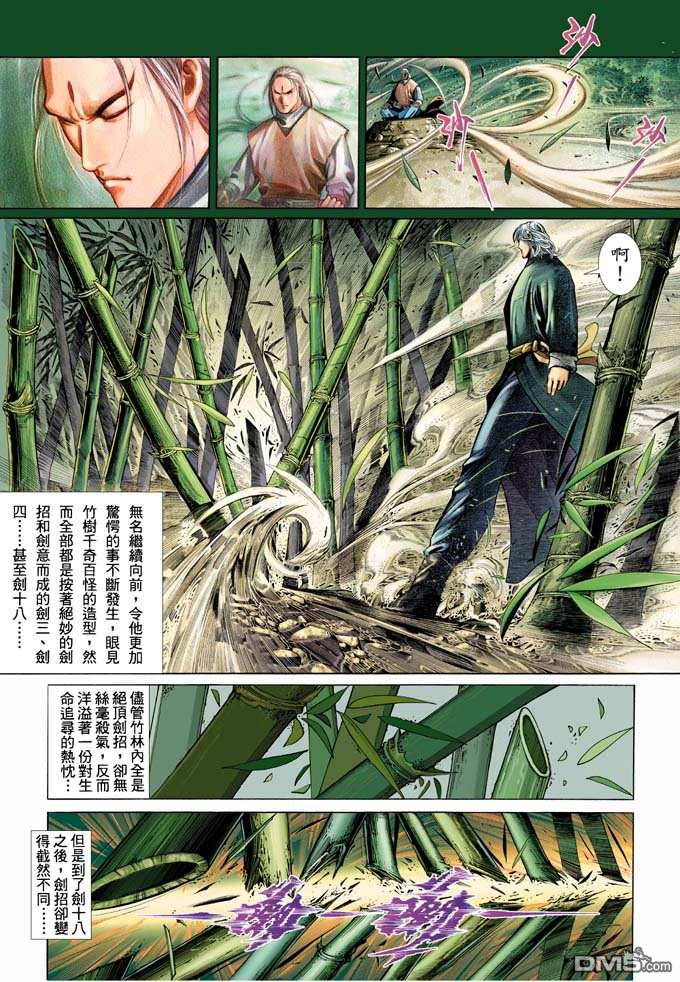 第333卷-第326话