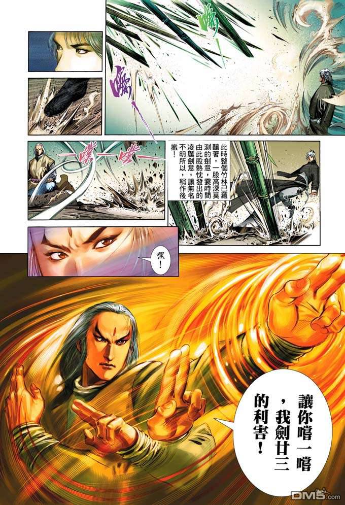 第333卷-第326话