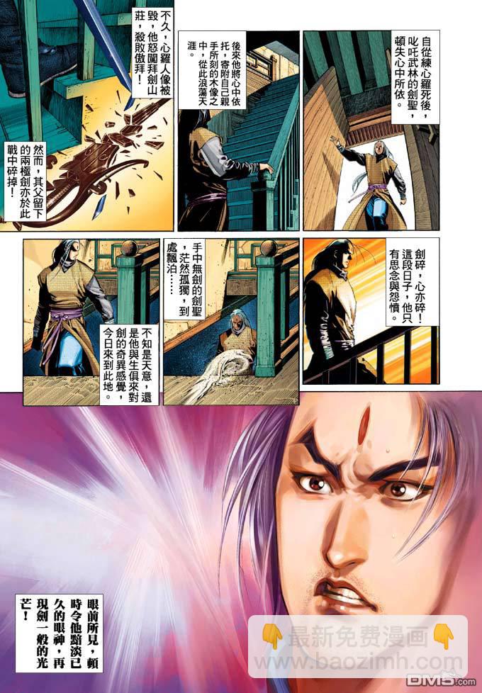 第333卷-第326话