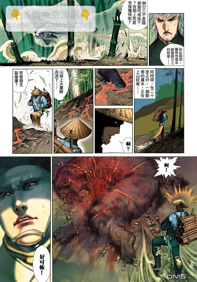 第333卷-第326话