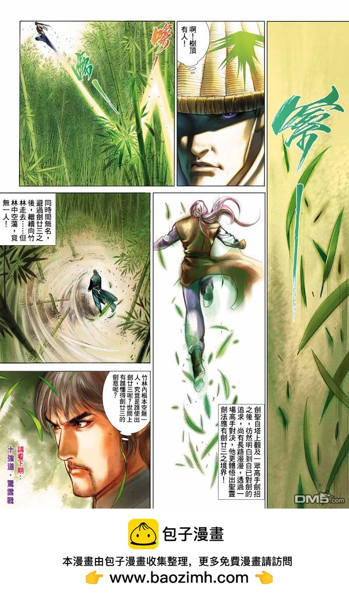 第333卷-第326话
