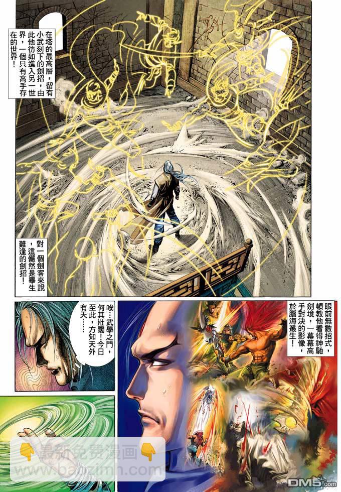 第333卷-第326话