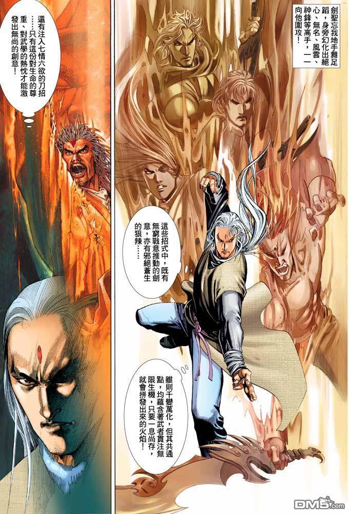 第333卷-第326话