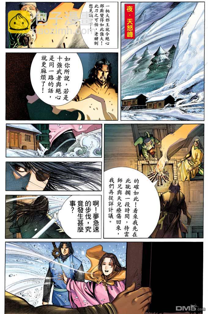 第333卷-第326话