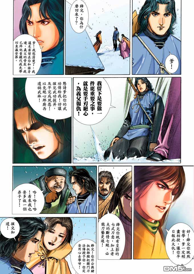 第333卷-第326话