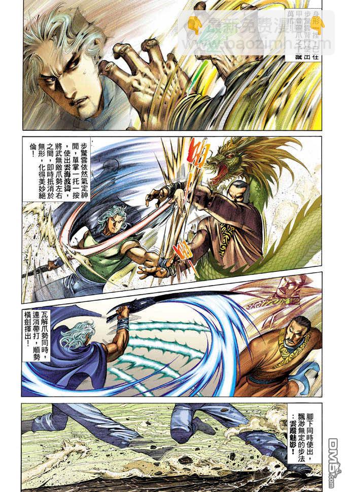 第335卷-第328话